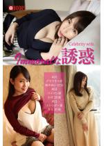 Immoral�ȗU�f Celebrity Wife.