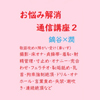 Y݉ʐMu2