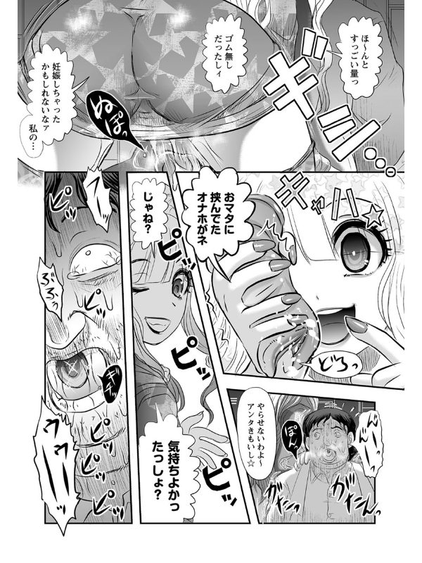 新まいちゃんの日常 無限解剖 1話 単話 のご購入 氏賀y太 成年コミック ダウンロード Digiket