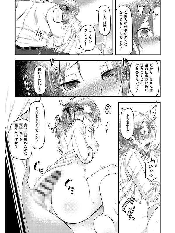 背徳ビッチ（分冊版） 【彼の為だから】のサンプル画像2