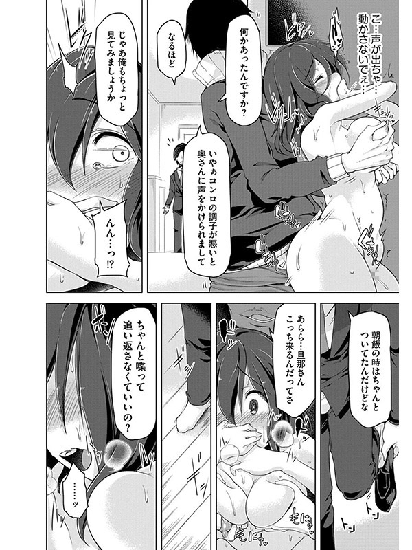 背徳ビッチ（分冊版） 【秘密にして下さい】のサンプル画像2