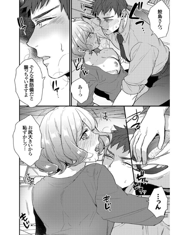 コミックグレープ Vol.89のサンプル画像5