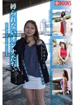 �����Ȃ��I���i���� �ƒ�Ɏ��܂�Ȃ��_�_�R��̈��~��