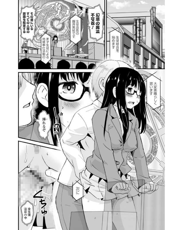 矯正！お仕置きタイム Vol.03のサンプル画像1