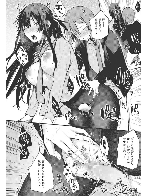 コミックホットミルク 2021年03月号のサンプル画像11