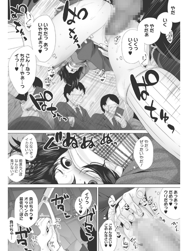 コミックホットミルク 2021年03月号のサンプル画像15