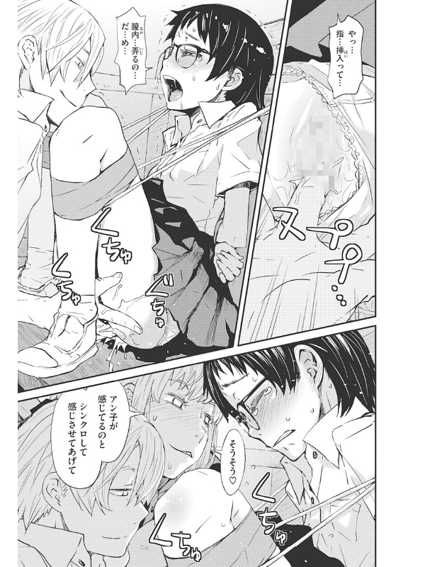 コミックホットミルク 2021年03月号のサンプル画像19