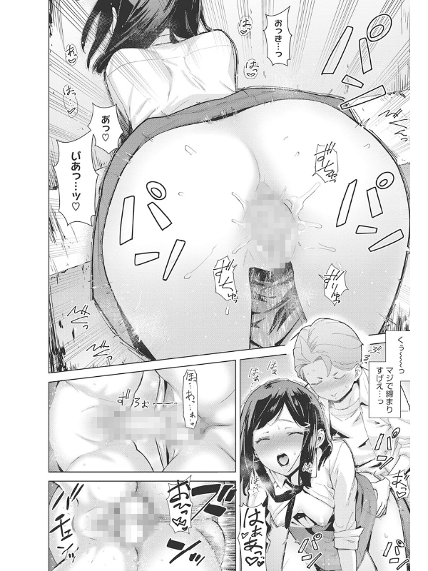 コミックホットミルク 2021年03月号のサンプル画像4