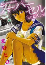 �F��q������Z�яW �X�[�p�[�Z��