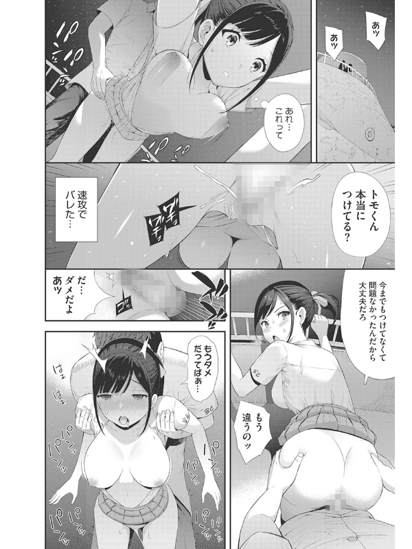 コミックホットミルク 2021年04月号のサンプル画像14