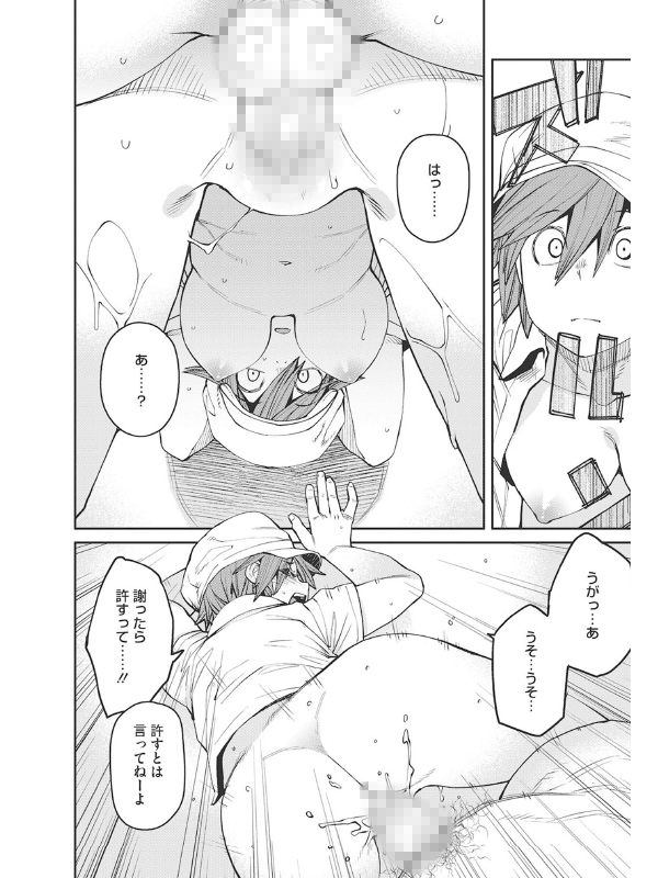 コミックホットミルク 2021年04月号のサンプル画像4