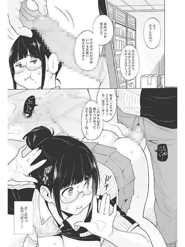 コミックホットミルク 2021年04月号のサンプル画像5