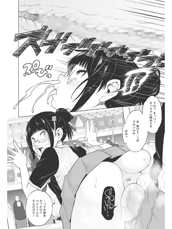 コミックホットミルク 2021年04月号のサンプル画像6