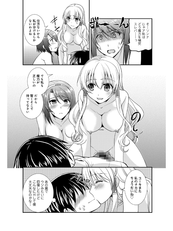 異世界から来た僕の嫁！？3のサンプル画像1