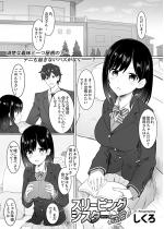 �X���[�s���O�V�X�^�[�y�P�b�z