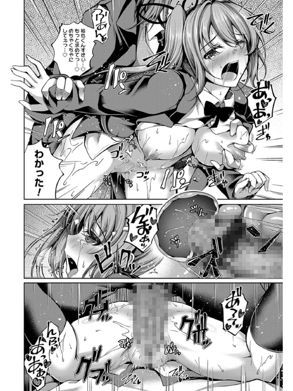 コミックマグナムVol.143のサンプル画像16