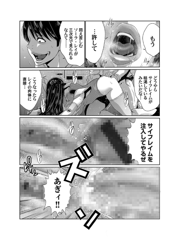 コミックマグナムVol.143のサンプル画像5