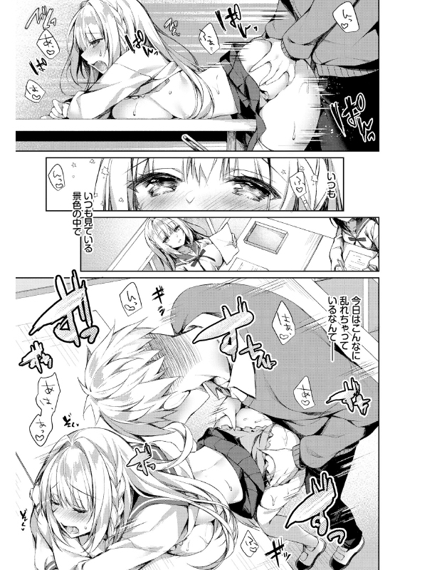 【50%OFF】純愛てぃあーず【鶴山ミト 配信記念CP】のサンプル画像6