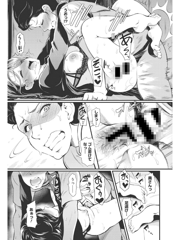 人妻のツボ〜性感マッサージでイキ狂う人妻達〜のサンプル画像6