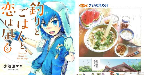 釣りとごはんと 恋は凪 3 描き下ろし漫画付 のご購入 小池田マヤ 電子書籍 ダウンロード Digiket