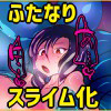 ��邢��X���C���ɕ߂܂����ӂ��Ȃ�`���҂̘b�B