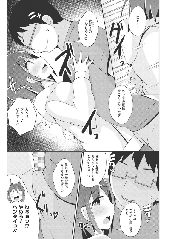 コミックメガストアDEEP Vol.031のサンプル画像19