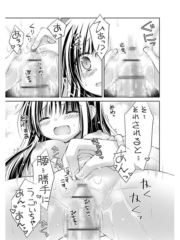 マガジンサイベリア Vol.144のサンプル画像18