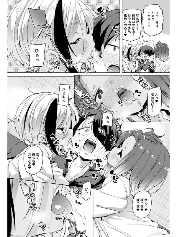 ひとからさんぱこり【単話】のサンプル画像1