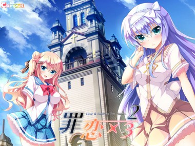 [Campus] の【罪恋×2/3】