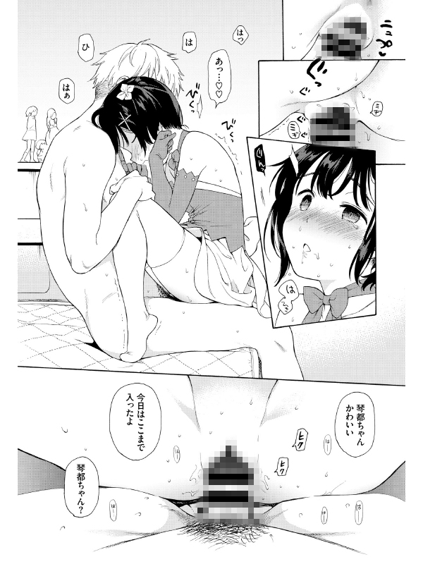 メタモルフォーゼ【単話】のサンプル画像1