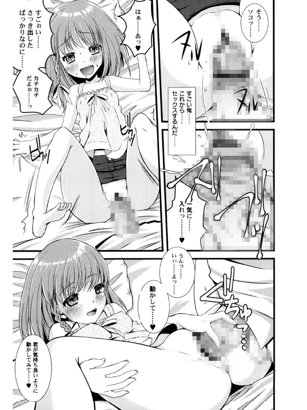 少女インパクトのサンプル画像8