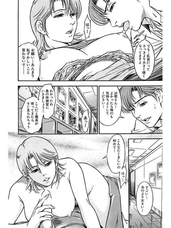 【デジタル版】漫画人妻快楽庵 Vol.10のサンプル画像11