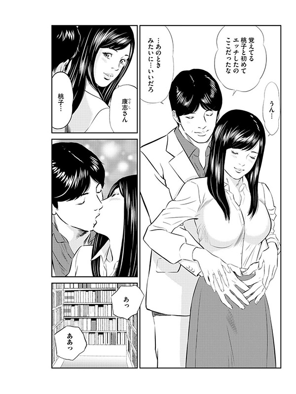 【デジタル版】漫画人妻快楽庵 Vol.10のサンプル画像13
