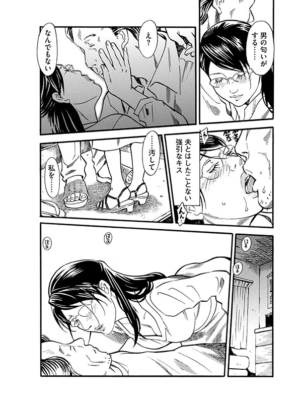 【デジタル版】漫画人妻快楽庵 Vol.10のサンプル画像15