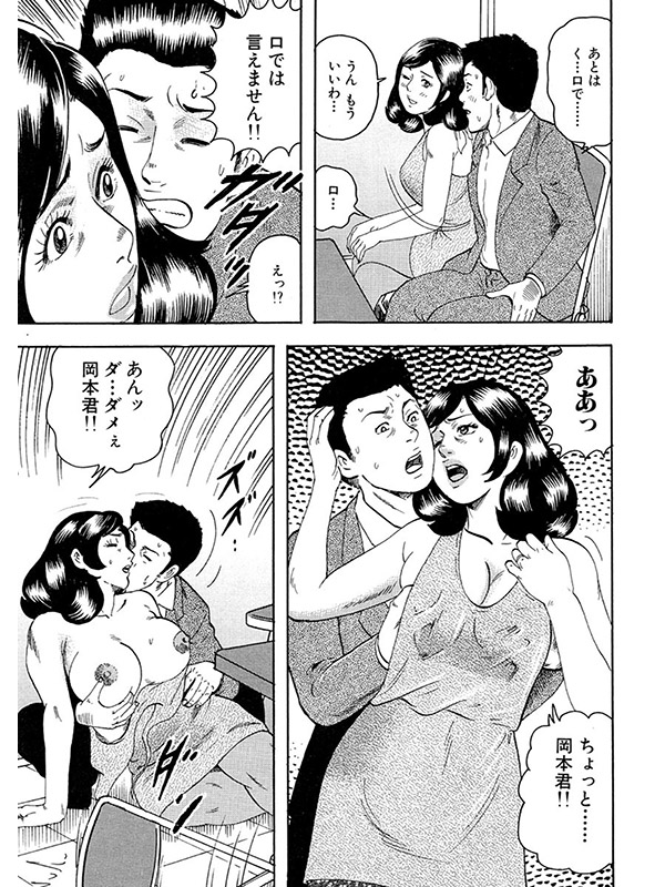 【デジタル版】漫画人妻快楽庵 Vol.10のサンプル画像17