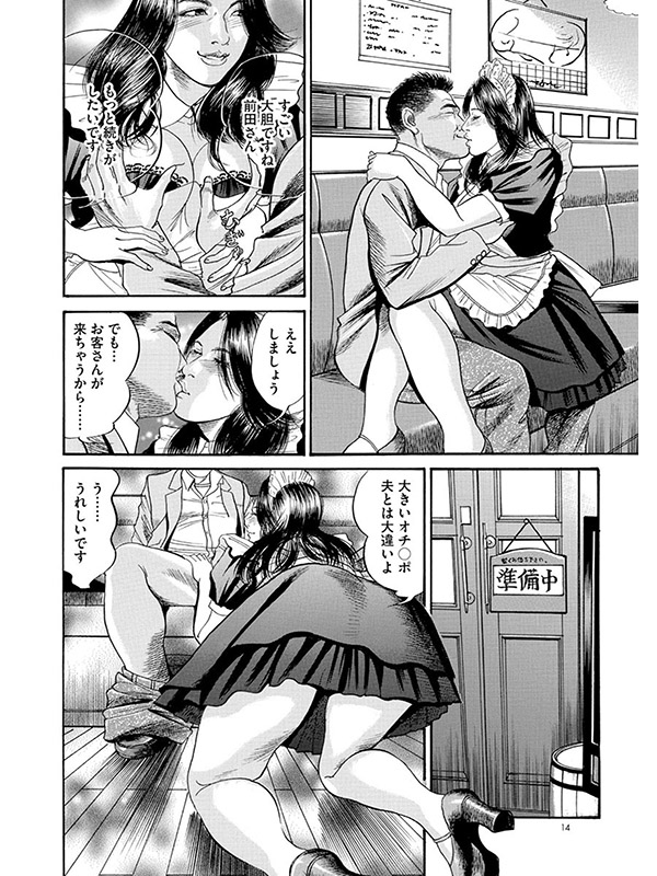 【デジタル版】漫画人妻快楽庵 Vol.10のサンプル画像9