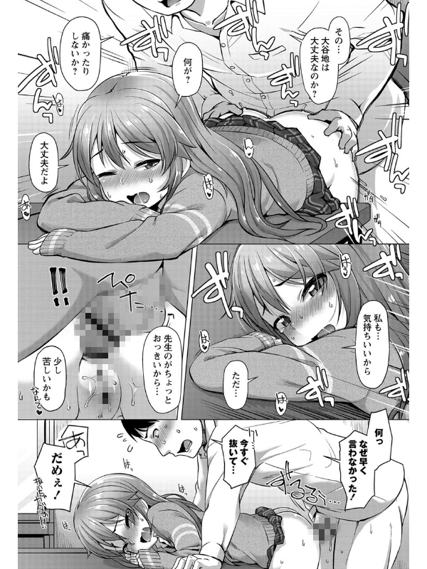 あなキュンGirlsのサンプル画像6