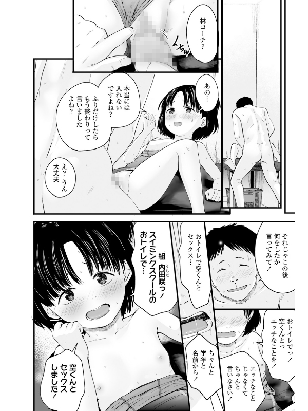 COMIC LO 2021年5月号のサンプル画像1