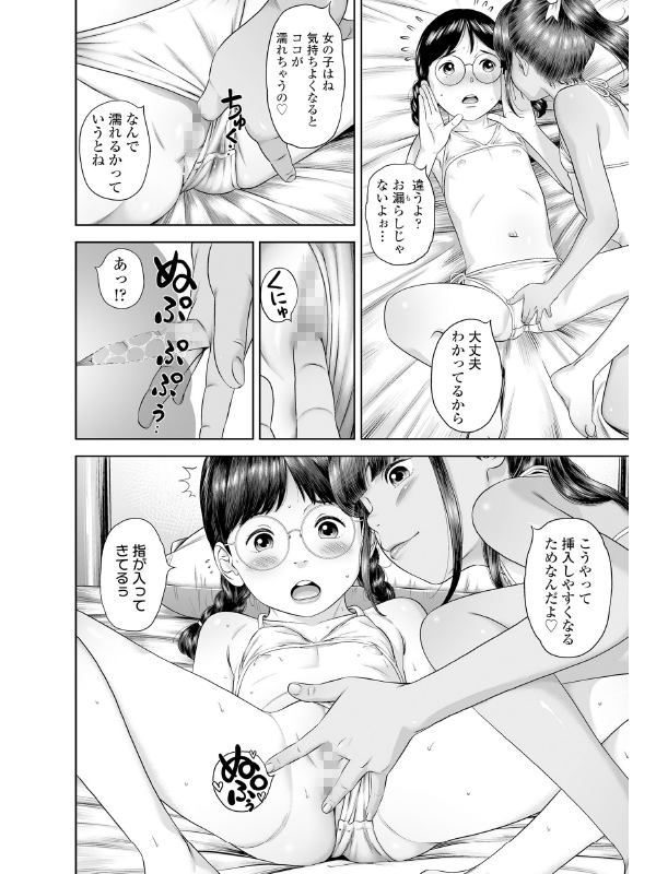 COMIC LO 2021年5月号のサンプル画像16