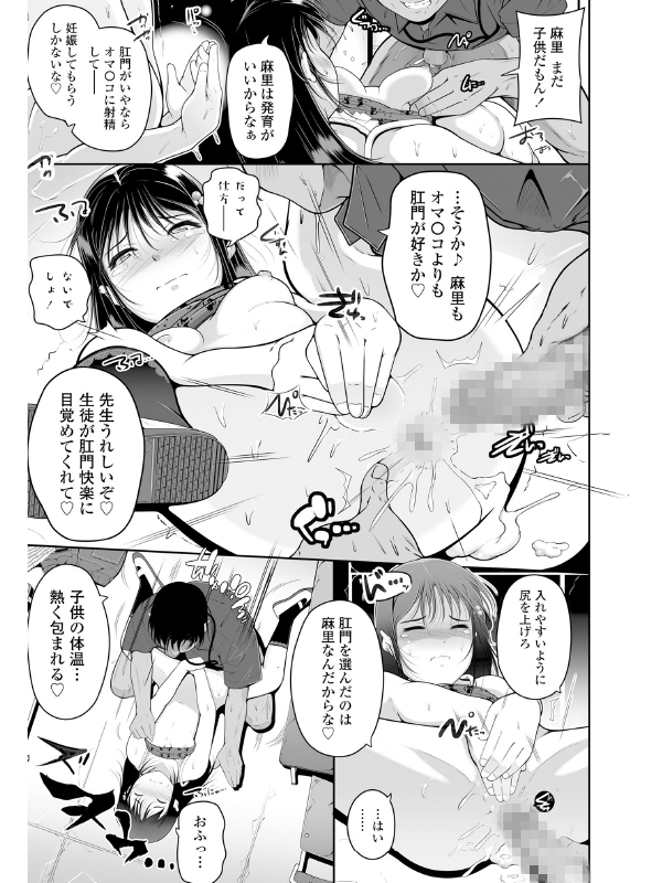 COMIC LO 2021年5月号のサンプル画像17