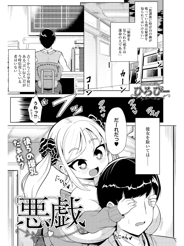 COMIC Reboot（コミックリブート） VOL.23のサンプル画像10