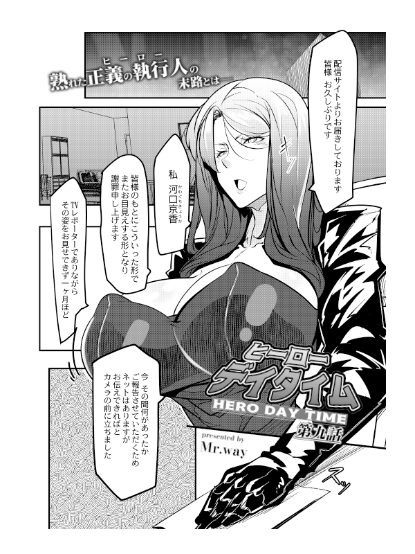 COMIC Reboot（コミックリブート） VOL.23のサンプル画像12