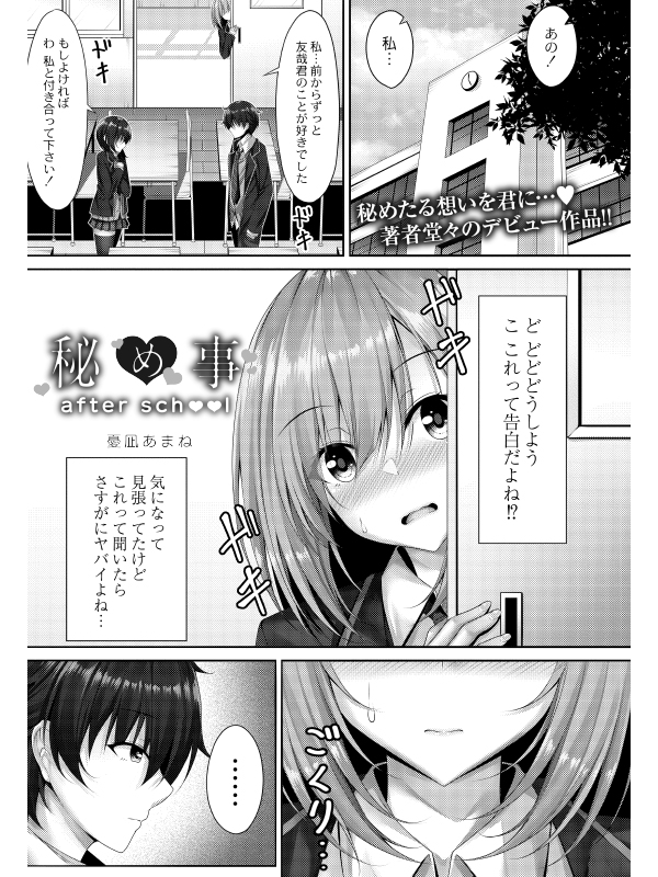 COMIC Reboot（コミックリブート） VOL.23のサンプル画像13