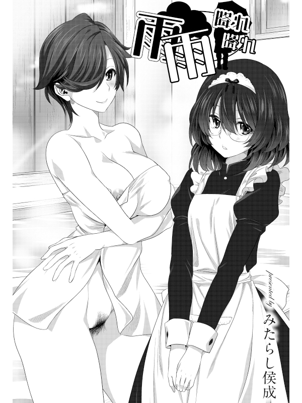 COMIC Reboot（コミックリブート） VOL.23のサンプル画像14