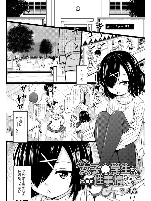 COMIC Reboot（コミックリブート） VOL.23のサンプル画像17