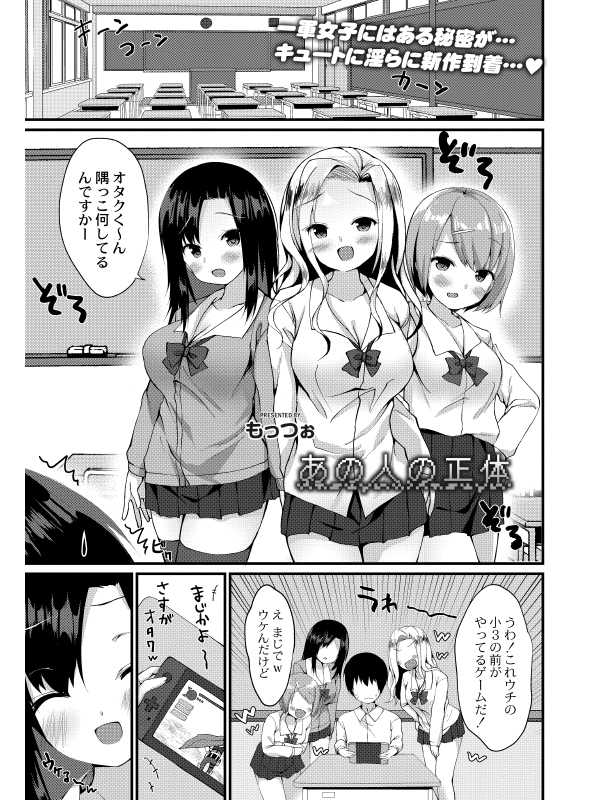 COMIC Reboot（コミックリブート） VOL.23のサンプル画像9