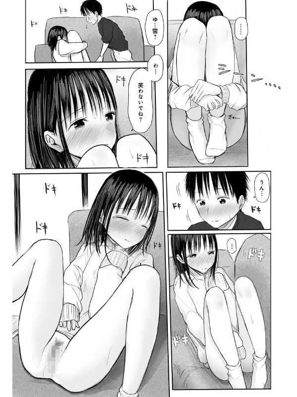 悩み事って何の事？（2）のサンプル画像1