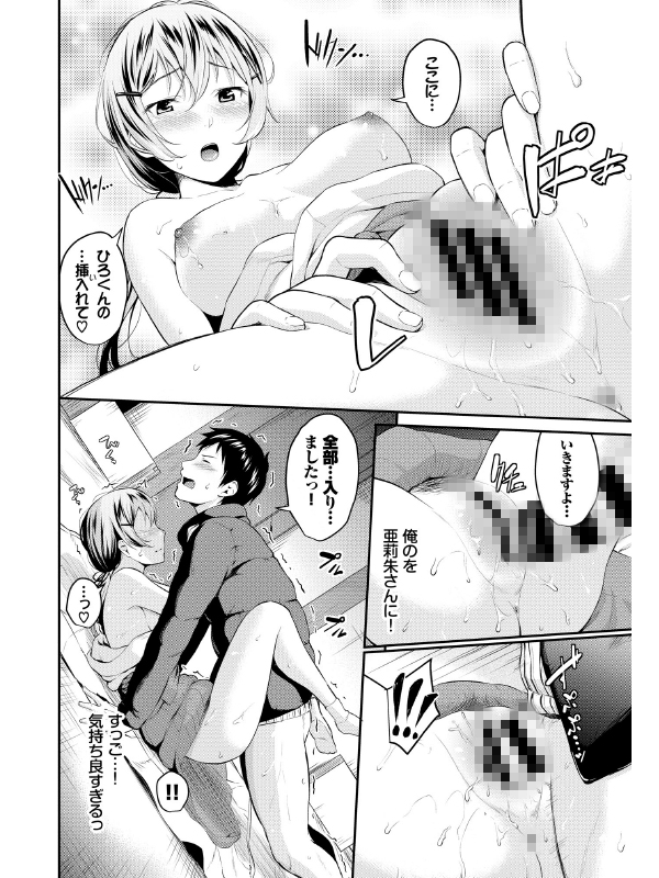 和・美 Vol.1【文苑堂100円CP】のサンプル画像4