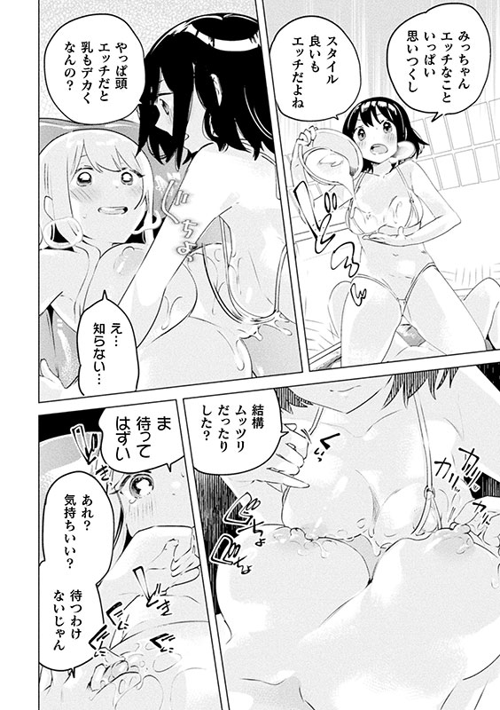 お金払えばなにしたっていいよね！【単話】のサンプル画像4