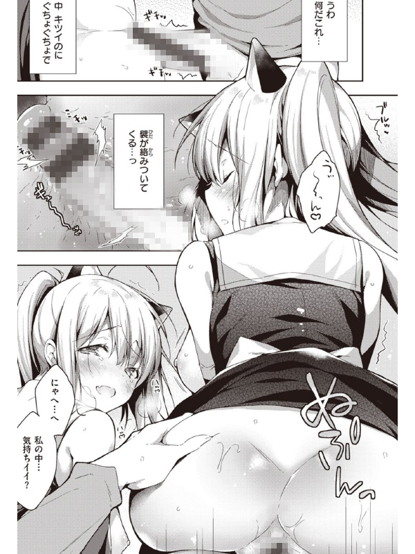 いちゃらぶみっくす！のサンプル画像5